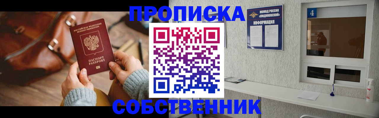 прописка регистрация в Качканаре