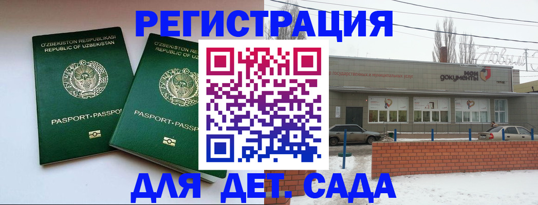 прописка иностранных граждан в Качканаре