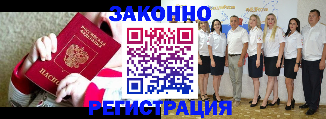 временная регистрация недорого в Качканаре