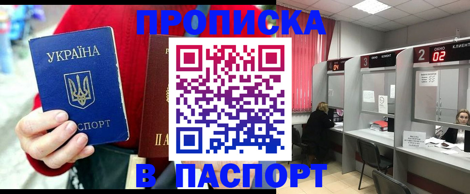 прописка 2025 в Качканаре