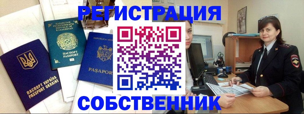 регистрация в Качканаре