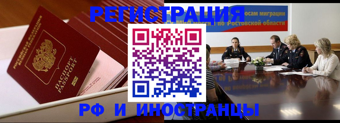 прописка штамп в Качканаре