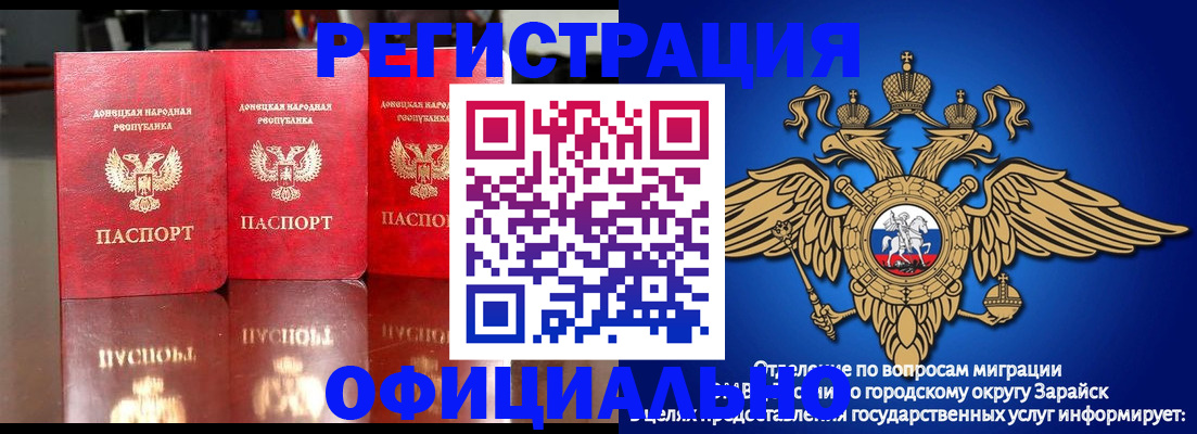 временная регистрация купить в Качканаре